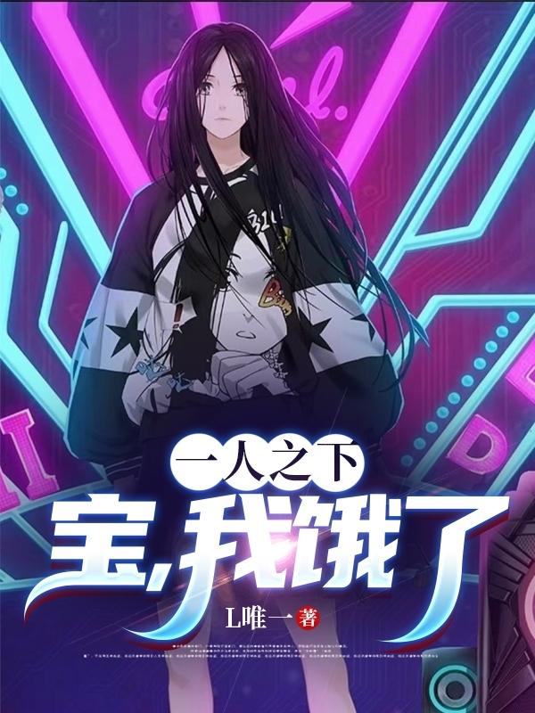 一人之下宝儿姐是不是边缘化了